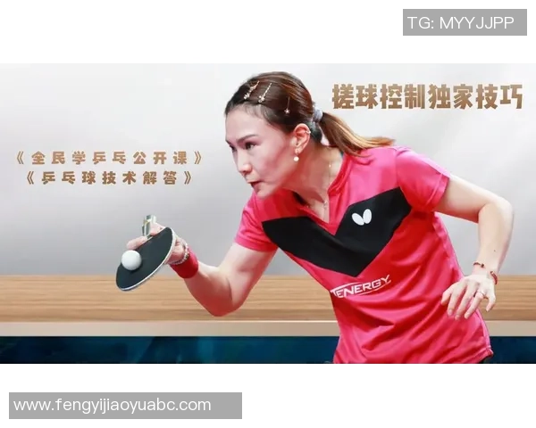 李敏独家分享乒乓球技巧与心得助你提升球技的秘密宝典